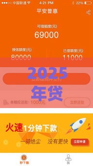 2025年贷款平台推荐不看征信，看看这五个最新好下款的软件