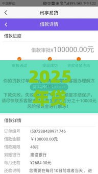 2025年贷款平台无视风控，整合五个最新线上贷款平台