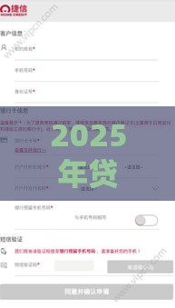 2025年贷款软件哪个好下款的快，看看这5个最新银行贷款咨询平台