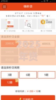 2025年贷款软件正规平台好期贷可靠吗，看看这5个最新微信平台借钱
