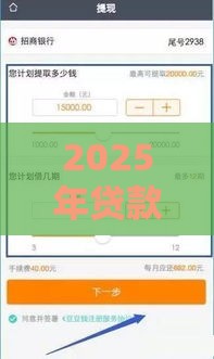 2025年贷款怎么填写容易下款，看看这五个最新信用贷款平台好