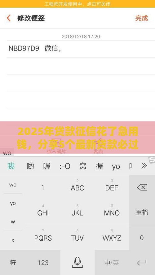 2025年贷款征信花了急用钱，分享5个最新贷款必过的软件