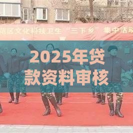 2025年贷款资料审核不通过吗，公布5个最新小额借钱软件最好借到钱的