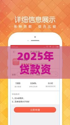 2025年贷款资质不通过,整理5个最新通过率高的小额贷款平台 2025年贷款资质不通过,整理5个最新通过率高的小额贷款平台