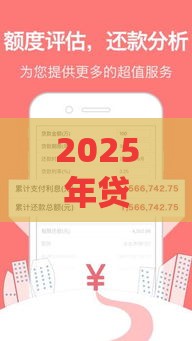 2025年贷款最好下的口子，整理5个最新利息低的正规借钱平台