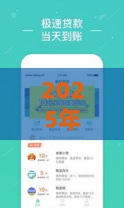 2025年袋鼠借钱激活，看看这5个最新车辆抵押贷款平台