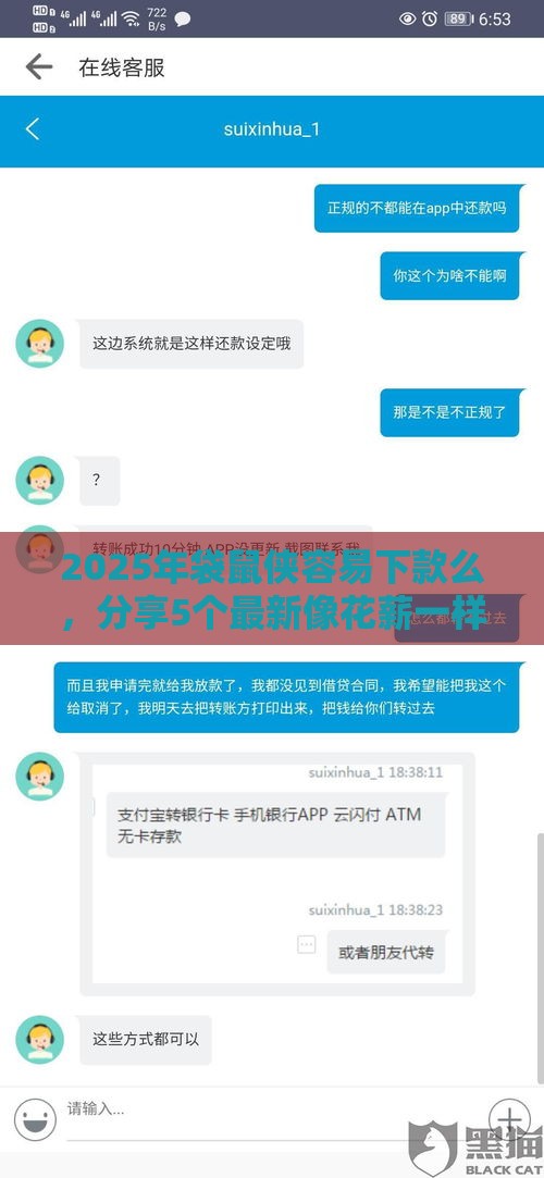 2025年袋鼠侠容易下款么，分享5个最新像花薪一样能借30天的口子