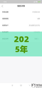 2025年单笔借钱金额最低，看看这五个最新贷款期限长的平台