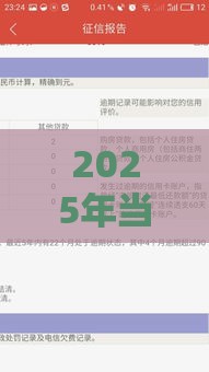 2025年当天放款当天上征信吗，分享5个最新黑户包下的口子