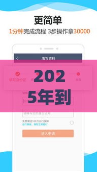 2025年到底怎么借钱，整理5个最新不看征信正规的小额贷款平台