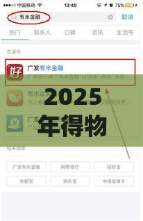 2025年得物借钱平台叫什么，公布五个最新好下款的借款平台2025