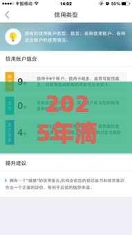 2025年滴滴贷款好下款吗知乎，试试这5个最新绝对不上征信的贷款平台
