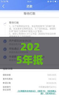 2025年抵押手机借钱安阳，看看这五个最新黑了也可以放款的平台
