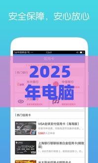 2025年电脑美团怎么借钱，公布5个最新黑户100%能下款的平台