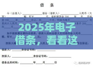 2025年电子借条，看看这五个最新真正黑户能下款的网贷平台
