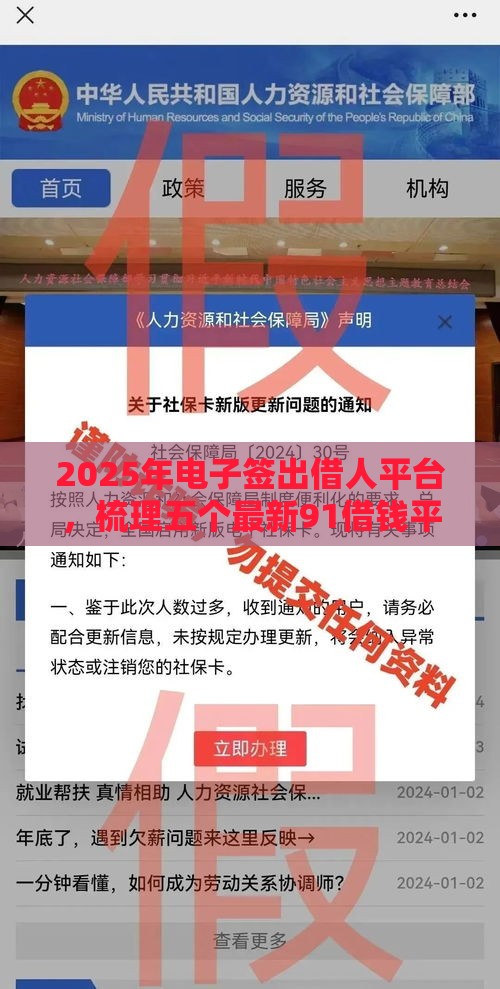 2025年电子签出借人平台,梳理五个最新91借钱平台客服电话 2025年电子签出借人平台,梳理五个最新91借钱平台客服电话