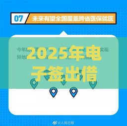 2025年电子签出借人平台,梳理五个最新91借钱平台客服电话 2025年电子签出借人平台,梳理五个最新91借钱平台客服电话