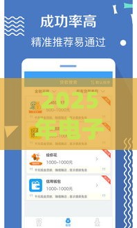 2025年电子签借款人，整理五个最新贷款平台借钱容易