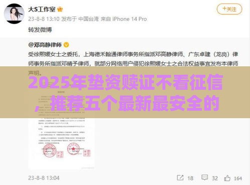 2025年垫资赎证不看征信，推荐五个最新最安全的贷款平台