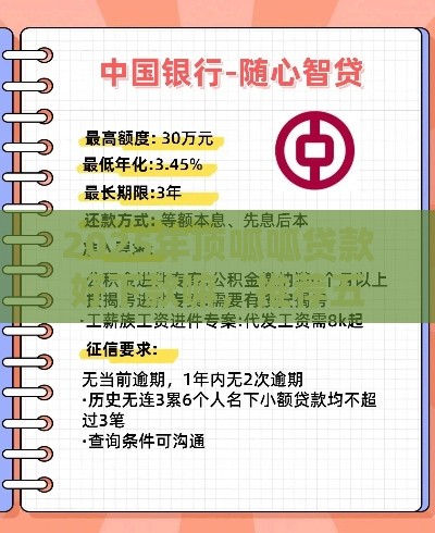 2025年顶呱呱贷款好下款嘛，推荐五个最新网贷大平台