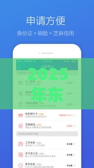 2025年东莞极速借钱周转，看看这5个最新小额5000贷款平台