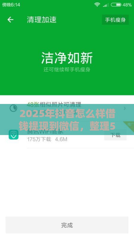 2025年抖音怎么样借钱提现到微信，整理5个最新网贷平台排名不分先后前100名