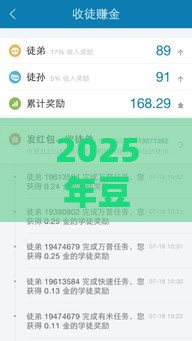 2025年豆豆钱二次分期，试试这5个最新有没有什么软件征信黑了可以贷款