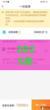 2025年豆豆钱还清后容易下款吗，分享5个最新信用贷款平台