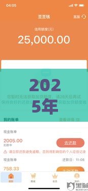 2025年豆豆钱申请额度被拒，梳理5个最新不看综合评分的贷款平台