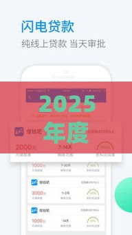 2025年度小点借钱，推荐5个最新黑户在平台可以借款