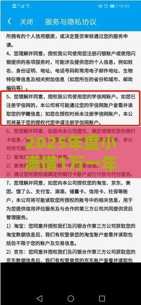 2025年度小满借1万一年多少利息，看看这5个最新同城贷款平台