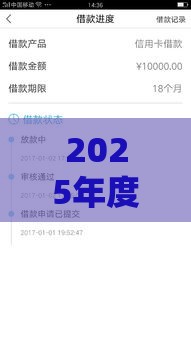 2025年度小满借钱放款，看看这五个最新借款平台不看负债容易借钱