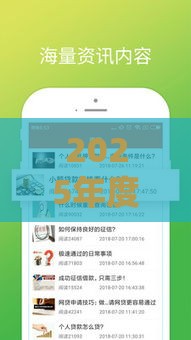 2025年度小满借钱好么，梳理五个最新微信借钱平台