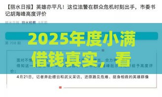 2025年度小满借钱真实，看看这五个最新浙江车贷网平台