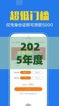 2025年度小满旗下借钱，推荐5个最新应急贷款平台