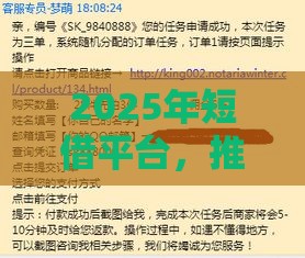 2025年短借平台,推荐五个最新贷款推广平台 2025年短借平台,推荐五个最新贷款推广平台