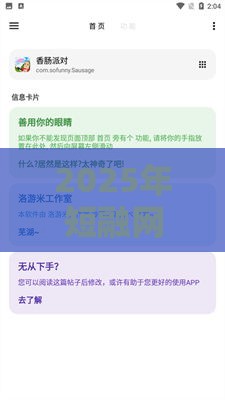 2025年短融网，梳理5个最新平台好下款