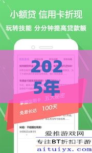 2025年多咪借钱，试试这五个最新靠谱网贷平台