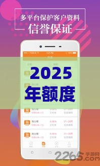 2025年额度外现金分期被拒，梳理五个最新贷款平台利息最低