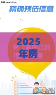 2025年房产抵押贷款 不看征信，整理5个最新借款软件