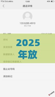 2025年放水口子卡农，分享五个最新贷款靠谱的平台