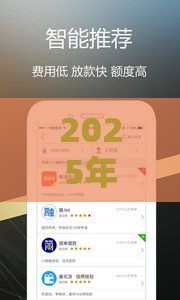 2025年放心借钱借款，分享5个最新正规的网贷平台