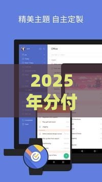 2025年分付怎样使用，看看这5个最新贷款软件