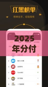 2025年分付怎样使用，看看这5个最新贷款软件