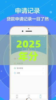 2025年分期初审被拒原因，推荐五个最新借五千块钱的秒下的贷款平台