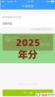 2025年分期乐好借钱，梳理五个最新容易贷款平台