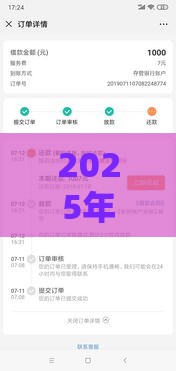 2025年分期乐借和花呗哪个好下款，看看这5个最新网上贷款都平台