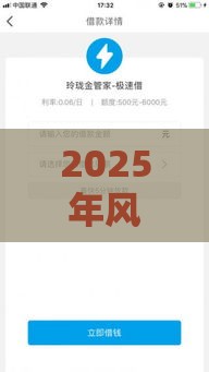 2025年风控好下款的口子，看看这五个最新大平台借钱
