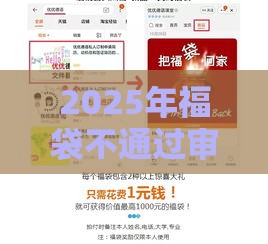 2025年福袋不通过审核，整合5个最新借300块钱用什么软件