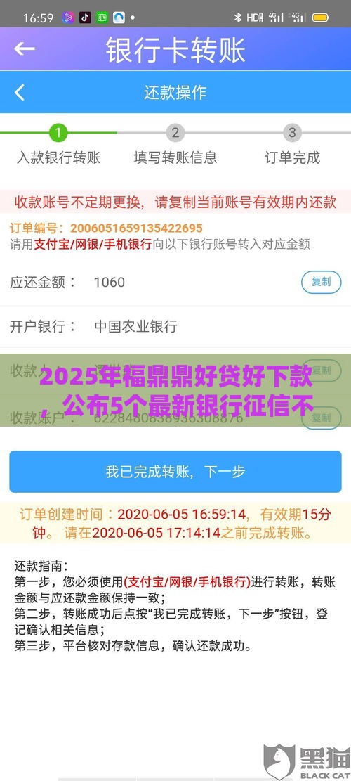 2025年福鼎鼎好贷好下款，公布5个最新银行征信不良带不出来款还可以贷的平台